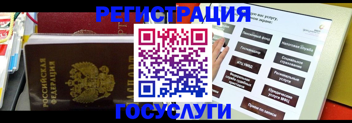 временная регистрация поиск в Байкальске