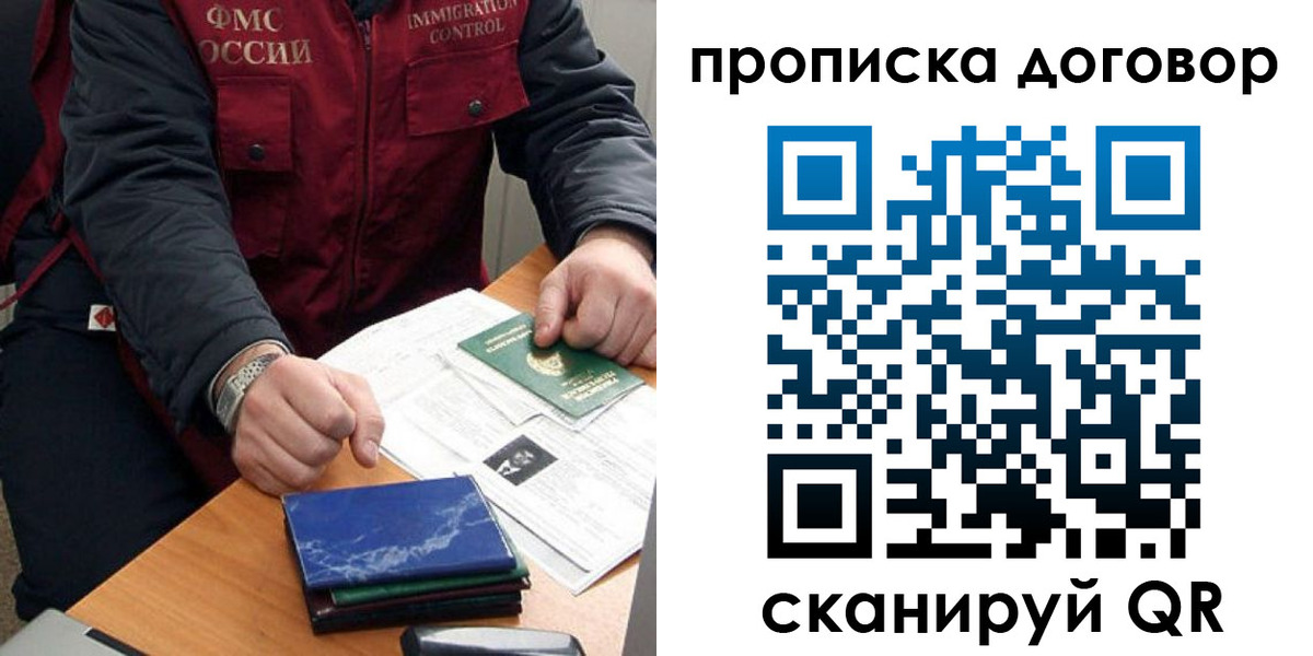 пропишу в квартире в Байкальске