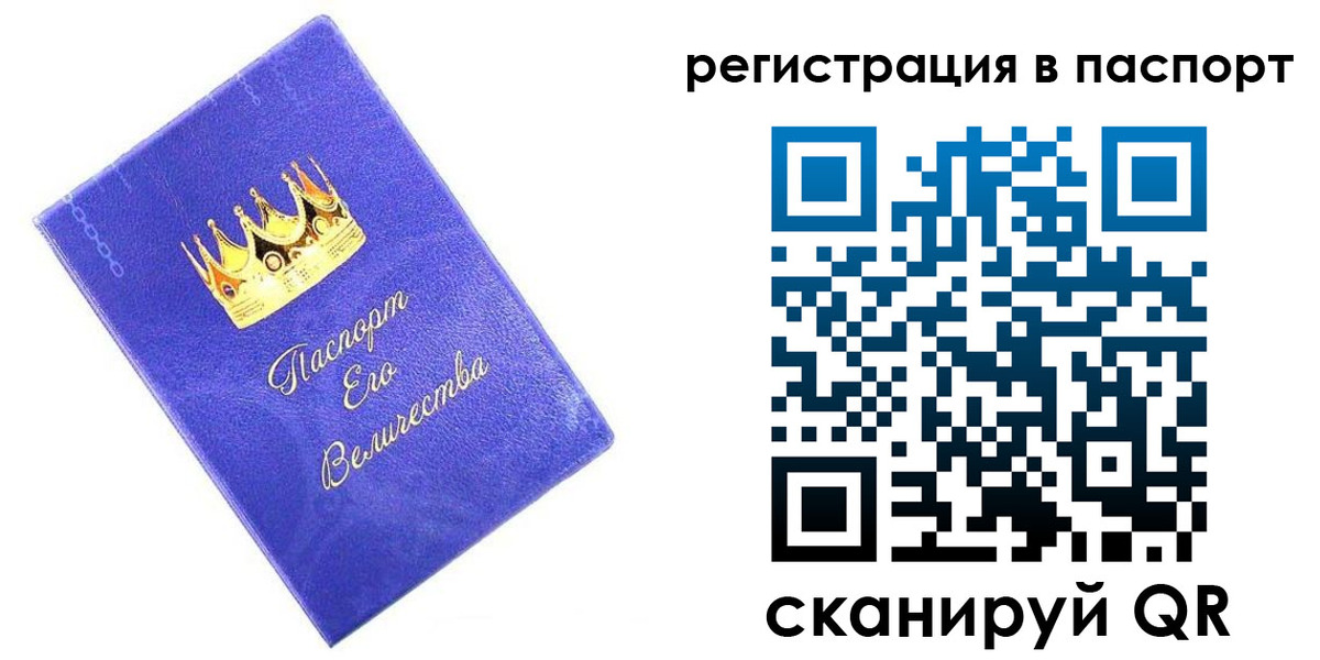 временная регистрация в Байкальске