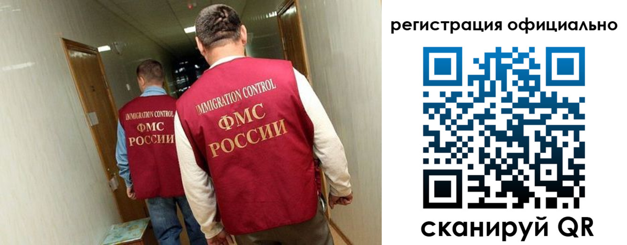 временная регистрация гарантия в Байкальске