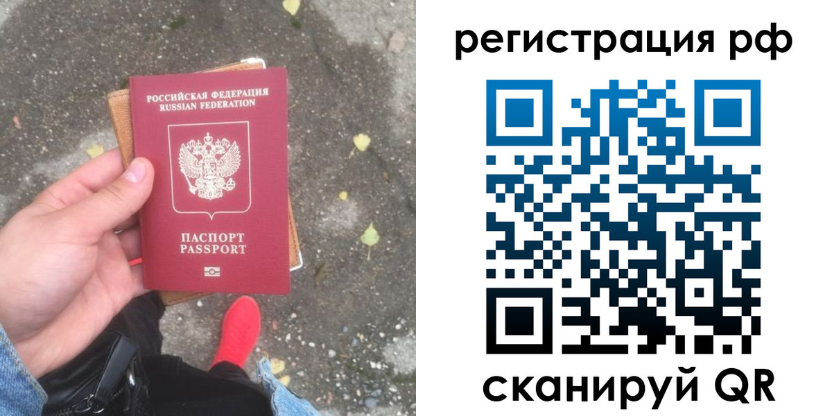 прописка регистрация в Байкальске