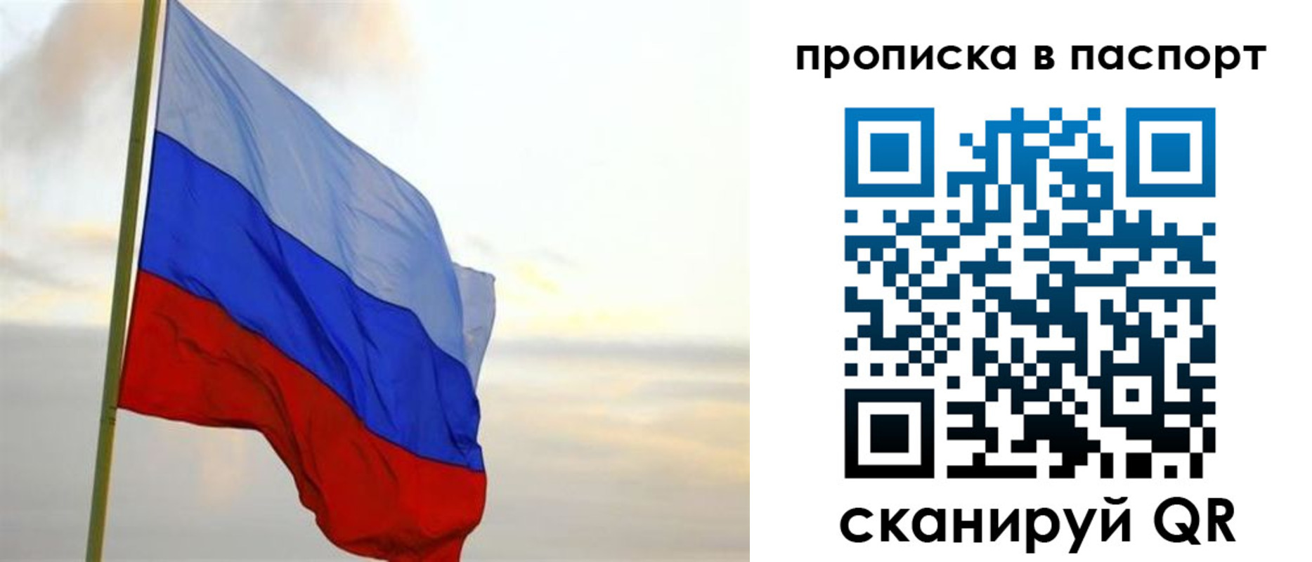 временная регистрация собственник в Байкальске