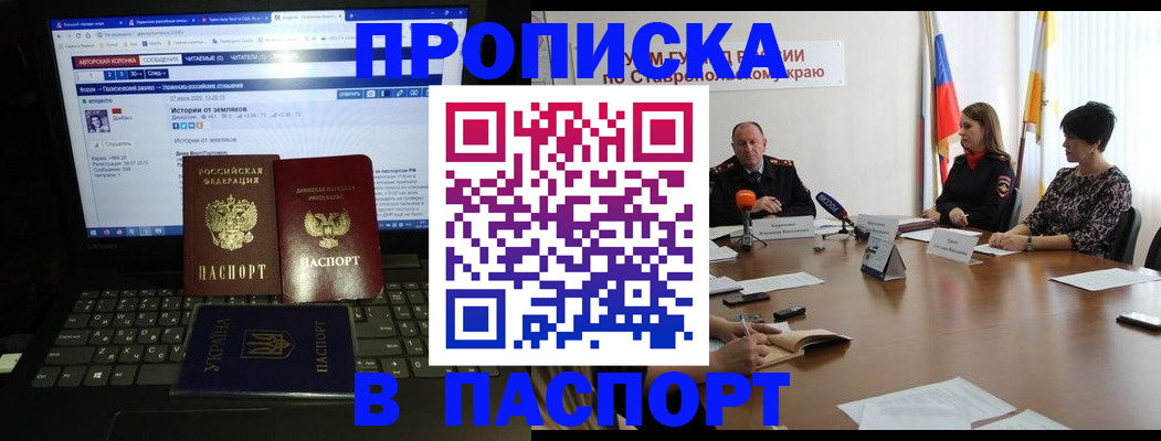 временная регистрация надежно в Байкальске