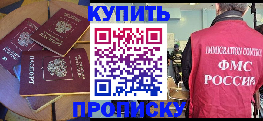 временная регистрация поиск в Байкальске